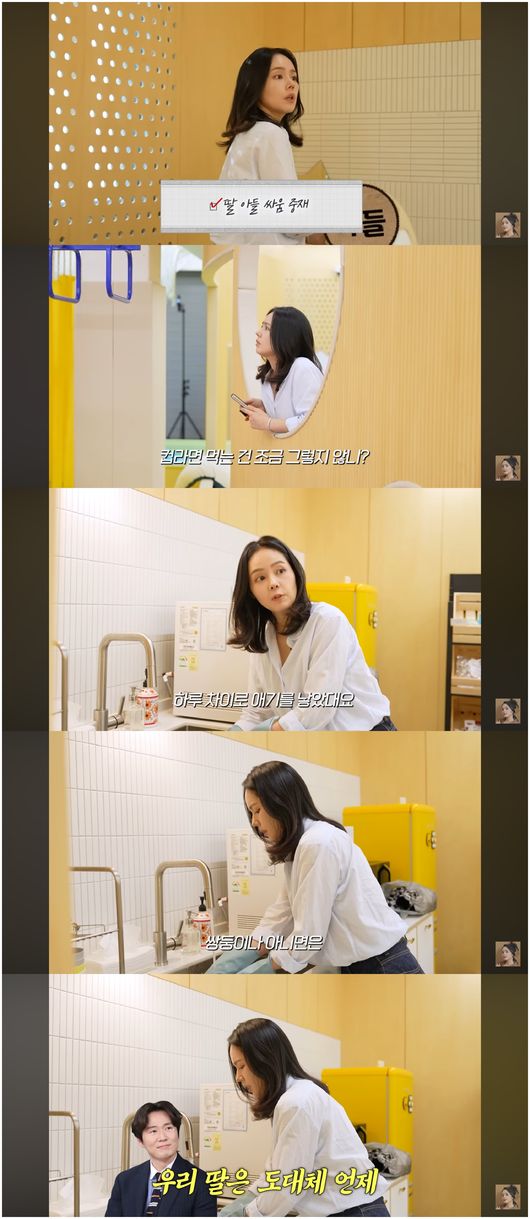 "딸 제이, 애교 없어" <b>한가인</b>, <b>연정훈</b> 섭섭함 전했다('<b>자유부인</b> 한가...