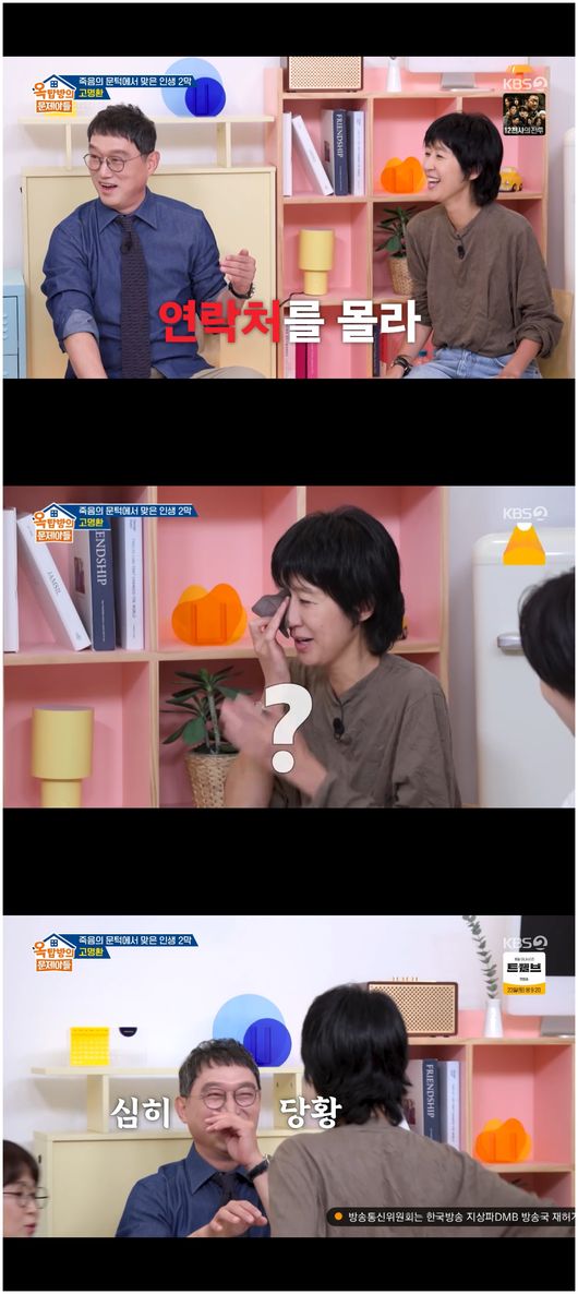 '이혼' 홍진경, 죽음의 문턱 넘은 <b>고명환</b>에 눈물 "힘든 일이 있었으니까...
