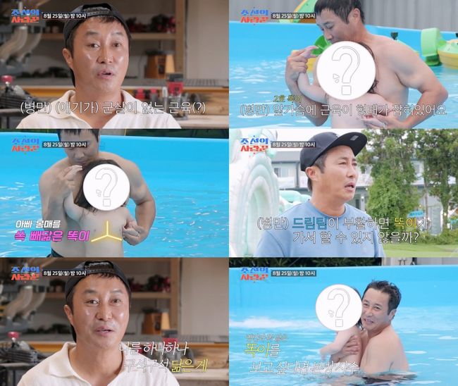 '재혼' <b>김병만</b>, <b>근수저</b> <b>2세</b> 최초 공개 "아기인데 갈라진 근육이.." ('조선...