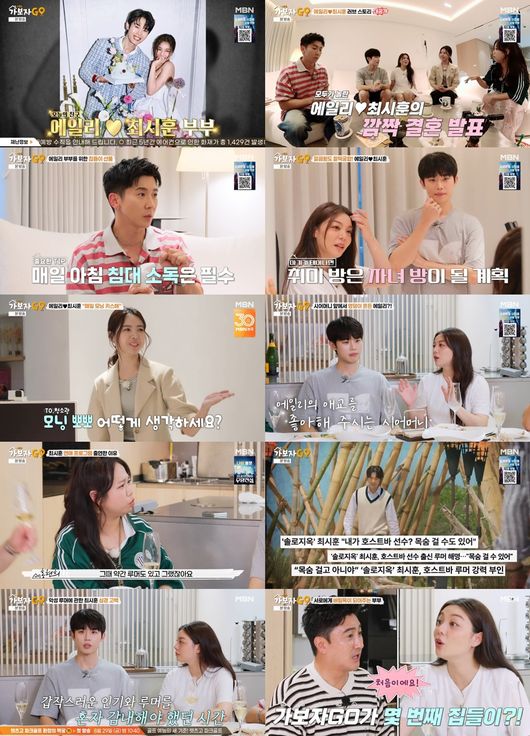 <b>에일리</b><b>최시훈</b>, 호스트바 출신 악성 루머 심경 고백 "혼자 울었다" ('가...
