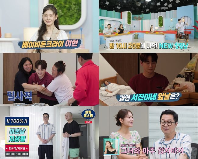 <b>박서진</b>, 갱년기 母 속사정에 울컥 "나 때문인 것 같아 죄송해" ('살림남...