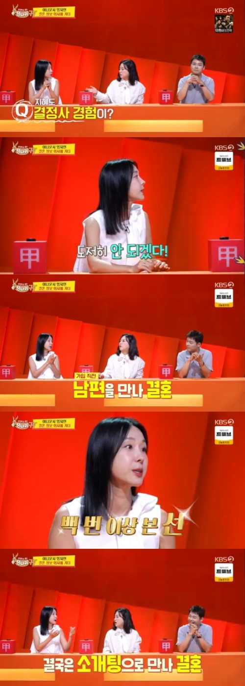 <b>이지혜</b> "세무사 <b>남편</b>=<b>결정사 VIP</b>..선 100번 실패 돈 뿌리고 다녀"(사당...