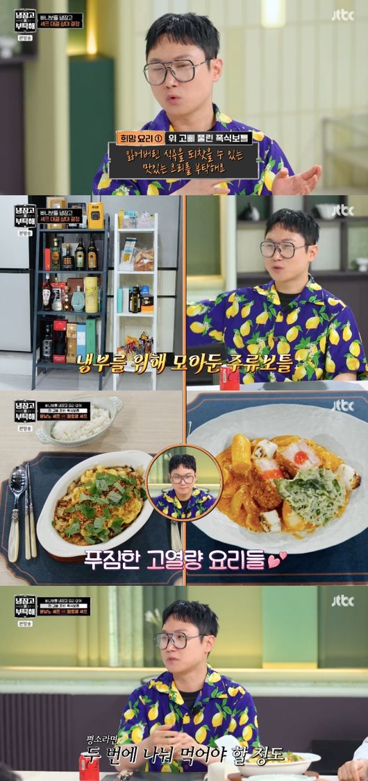 ’10kg 감량’ <b>빠니보틀</b>, <b>위고비 부작용</b>→결국 중단..“음식 반도 못 먹...