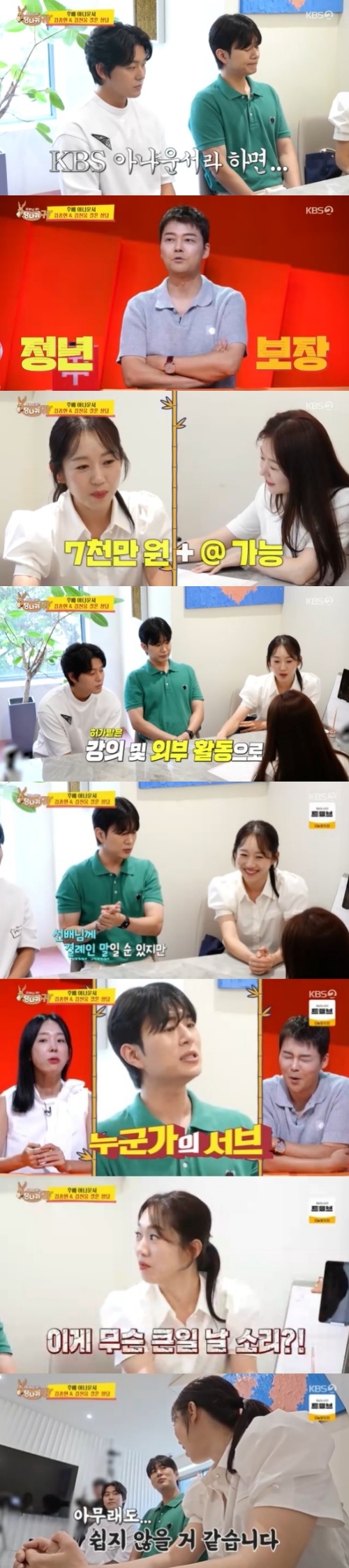 "가족 사이 서브 없다"..장윤정, <b>도경완</b> 무시한 김진웅 발언에 분노 [핫...