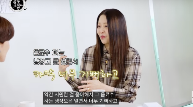 <b>고현정</b> 무려 '1천만원' 편의점 골든벨..스텝들 '미담' 또 터졌다 ('<b>살롱</b>...