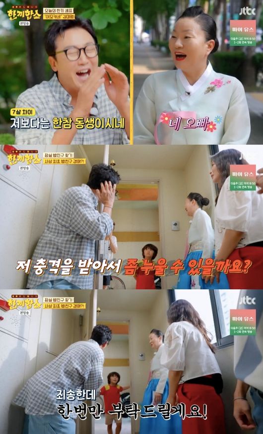 ‘미혼’ <b>하석진</b>, 외롭다더니..파격적 이상형 “그냥 여자면 돼”(<b>한끼</b>...