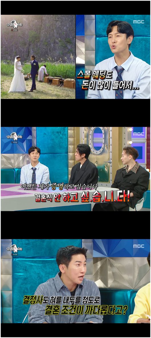 "구축 아파트서 신접 살림" 신화 <b>김동완</b>, 결혼 꿈꾸지만 결혼식 단호히...