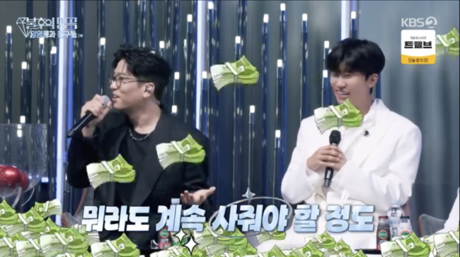 “김이나는 작사만, 난 작사·작곡" 이적, <b>임영웅 저작권료 파워</b> '母의 ...