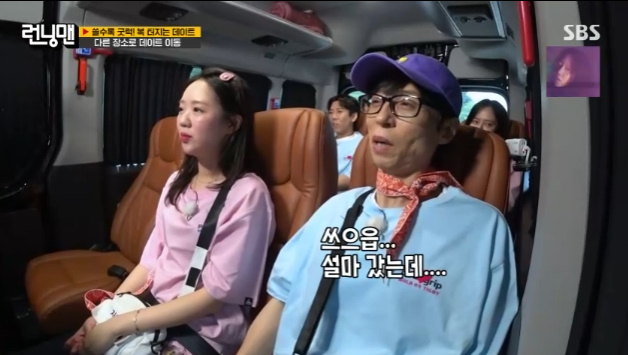 유재석, <b>김종국 결혼</b>에 '<b>윤은혜</b>' 또 소환 "설마"..'런닝맨' 제작진도 '손...