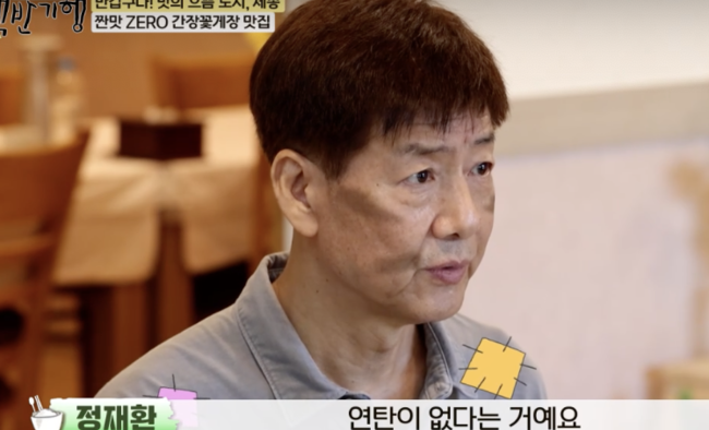 <b>정재환</b> '<b>생활고</b>' 고백.."출연료 1만8천원 받아, 쓸 돈이 없었다" ('백반...