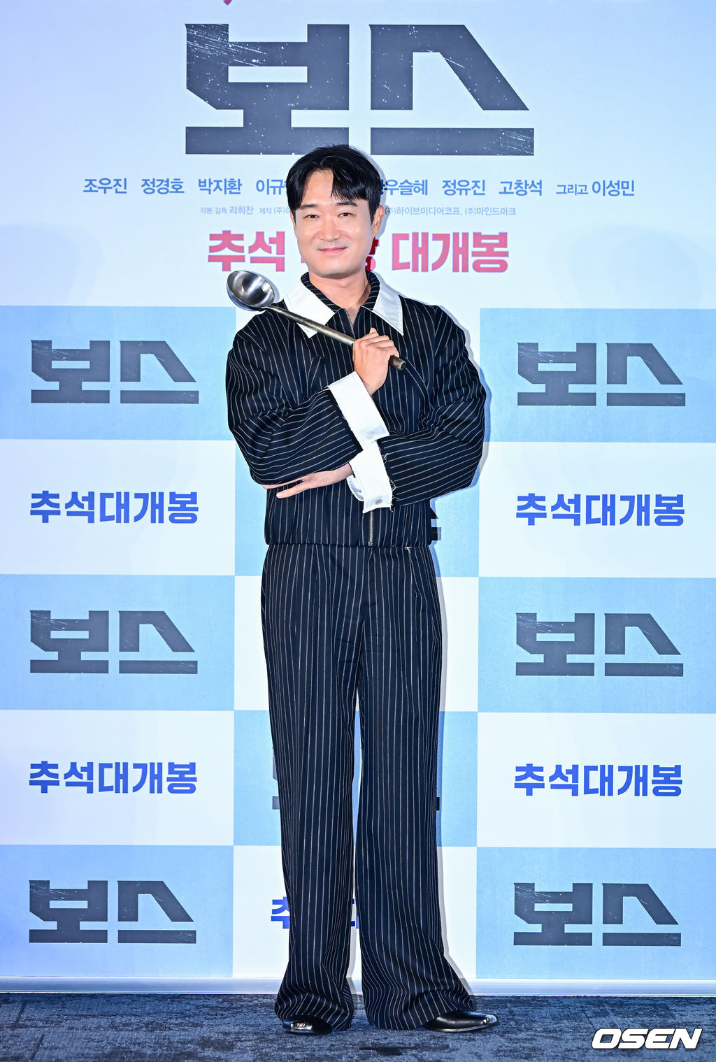[사진]조우진, 국자든 '<b>보스</b>'