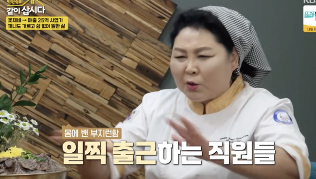 '연매출 25억' <b>이순실</b> "직원 7~80명, 모두 탈북민" 눈길 ('같이 삽시다'...