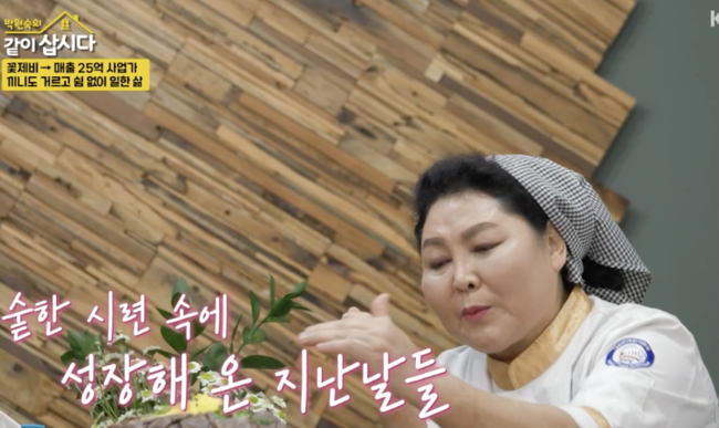 "月매출 2억아닌, 무려 <b>25억</b>"..탈북민 <b>이순실</b>, 남다른 기부 계획 '뭉클'...
