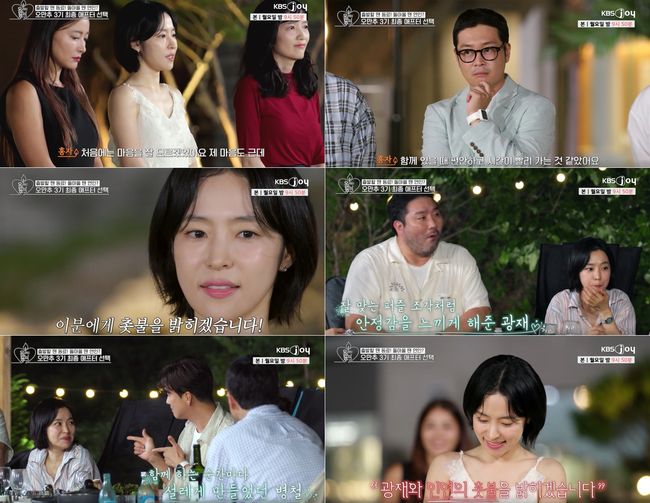 ‘오만추’ <b>홍자</b>, <b>박광재</b>와 최종 <b>커플</b>..“함께 있을 때 편하고 시간 ...