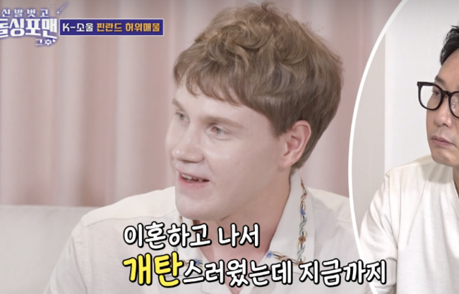 '인기<b>유튜버</b>' <b>핀란드</b>인 돌싱, 충격적인 <b>이혼</b> 사유.."개탄스러웠다" ('돌...