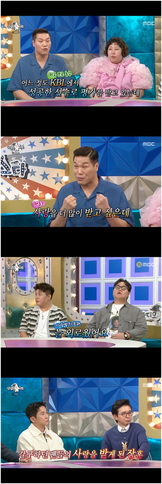 '700억 건물주' <b>서장훈</b> "현역 시절 못 받은 <b>사랑</b>, 예능으로 받아"('라디...