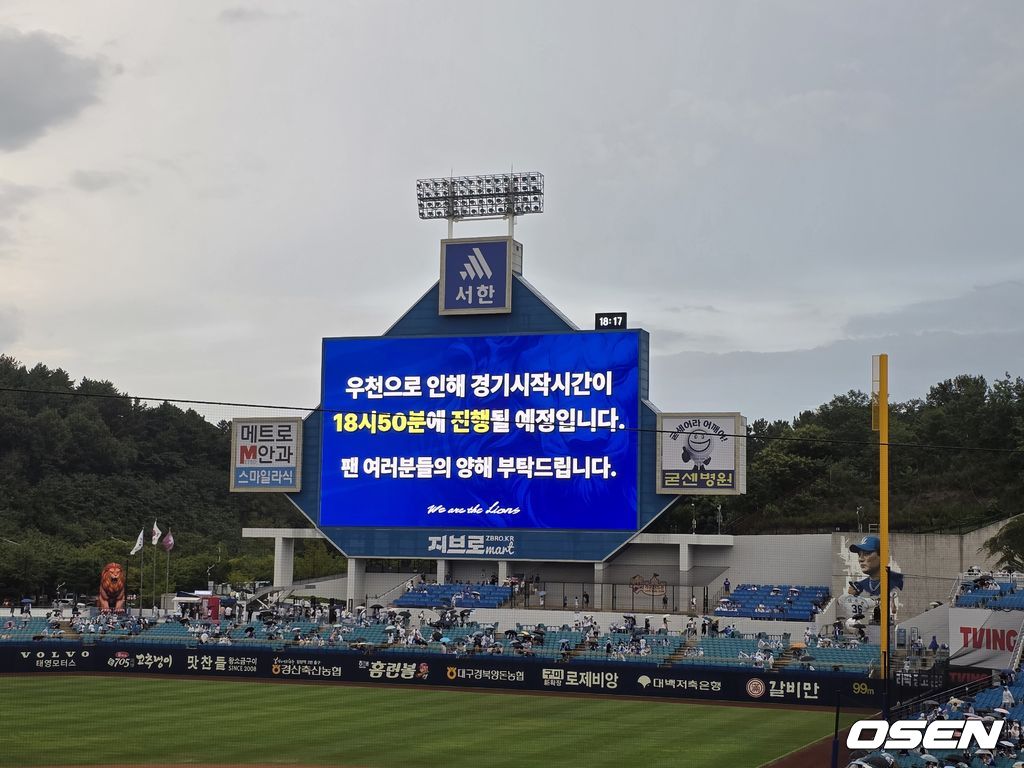 [속보] 4일 대구 삼성-<b>키움</b>전, 비로 오후 6시 50분 개시