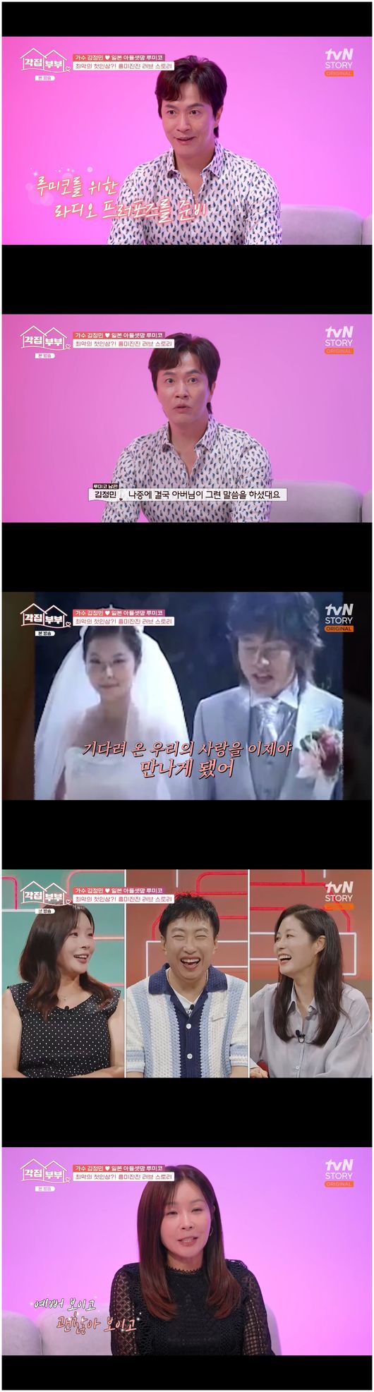 '결혼 20년, <b>기러기 부부</b>' <b>김정민</b>, <b>루미코</b>와의 결혼 생활에 실망('각집...