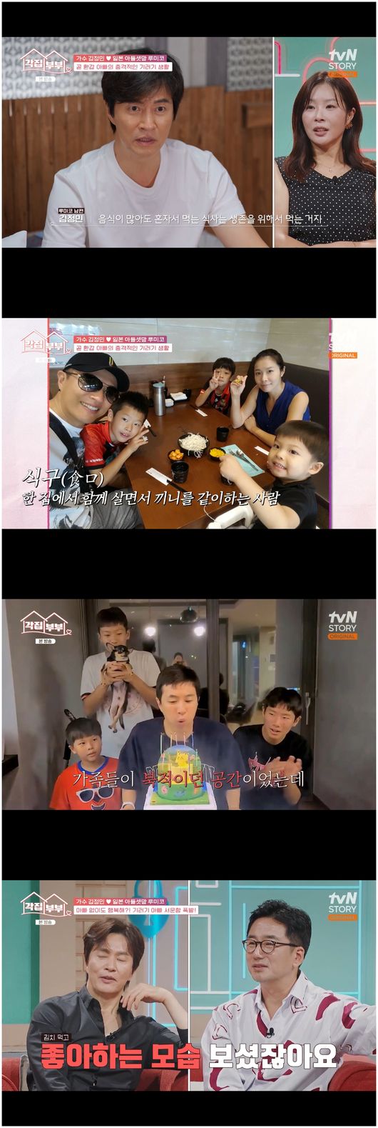 '결혼 20년 차' <b>김정민</b>, <b>루미코</b>와 2년 째 기러기 생활 "아들들은 일본...