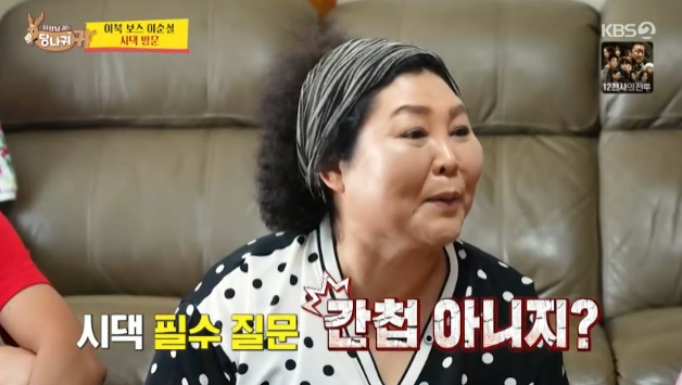 '탈북민' <b>이순실</b>, '결혼 반대' 당해..시母 "간첩 아니냐?"(<b>사당귀</b>)[핫피...