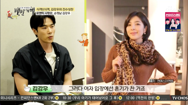 <b>김강우</b>, '<b>한혜진</b> 언니’와 친구처럼 지내…”인생의 반을 같이 있었다...
