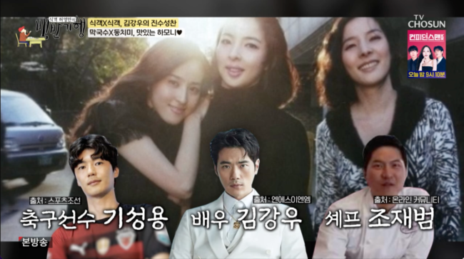 <b>김강우</b>, 동서 <b>기성용</b>처제 <b>한혜진</b>...허영만 "가족 네임밸류 만만찮다"...