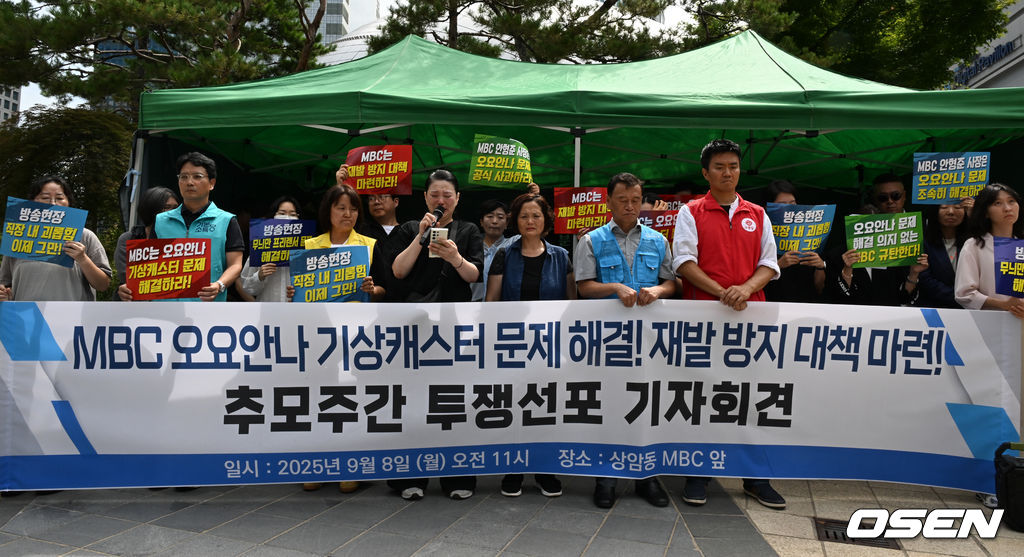 [사진]발언하는 고 <b>오요안나</b> 어머니