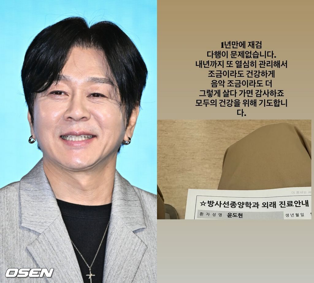 '<b>희귀암</b> 완치' <b>윤도현</b> "1년만의 <b>재검</b>, 다행히 문제 없어"