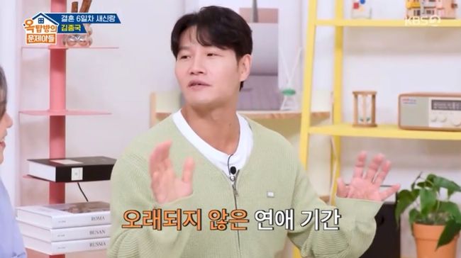 <b>김종국</b>, 알고보니 초고속 <b>결혼</b>..."비연예인 <b>아내</b>와 연애 기간 짧다" (...