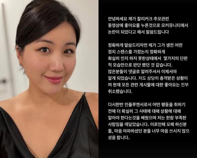 '84만 구독' 유튜버 <b>해쭈</b>, <b>찰리 커크 추모</b> '좋아요' 사과 "제가 무지했다...