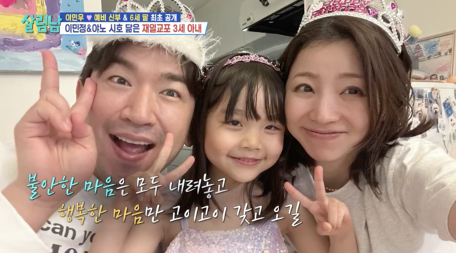 <b>이민우</b>재일교포 아내, <b>합가</b> 첫날부터 집 나갔다..시母 분노(살림남)