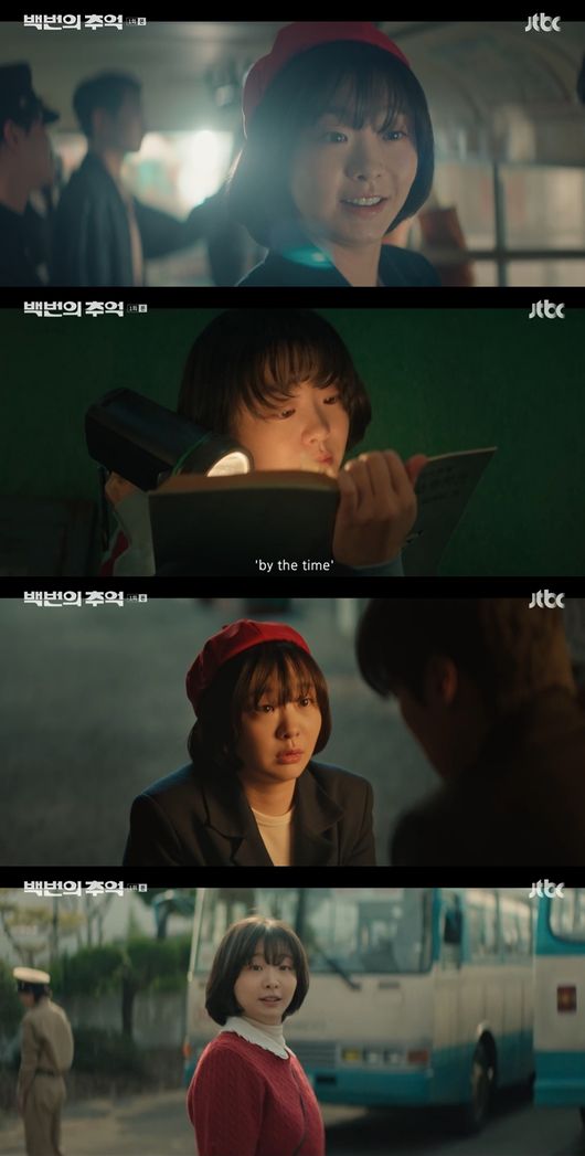 <b>김다미</b>, 첫방 '<b>백번의 추억</b>' 가득 채웠다..80년대 '찰떡'