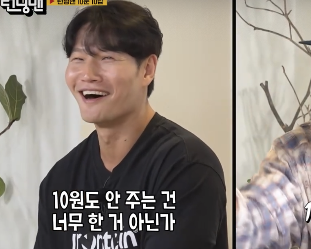 <b>유재석</b>, 극비리 <b>김종국 결혼</b>식에 일침 "호날두도 이거보단 공개적" ('런...