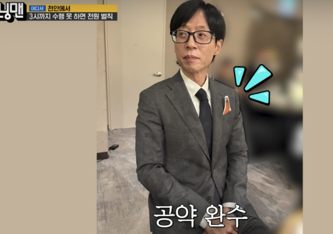 <b>유재석</b>, 기상천외한 <b>김종국 결혼식</b> '사회룩' 공개.."000꽂았다" ('런닝맨...