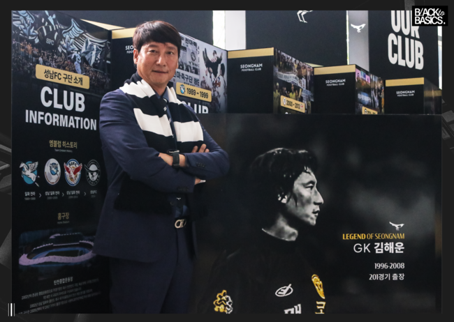 성남, 구단 '원클럽맨 레전드' <b>김해운</b> 전력강화실장, <b>단장</b>으로 <b>선임</b>