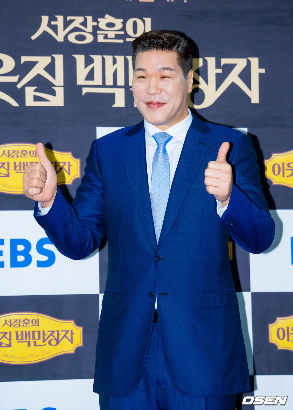 [사진]<b>서장훈</b>,'<b>백만장자</b>가 찾아가는 <b>백만장자</b>'