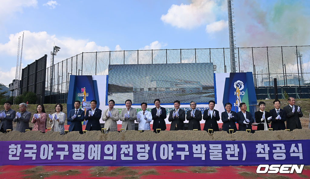 [사진] <b>한국야구명예의 전당</b>(<b>야구</b>박물관) <b>착공식</b>
