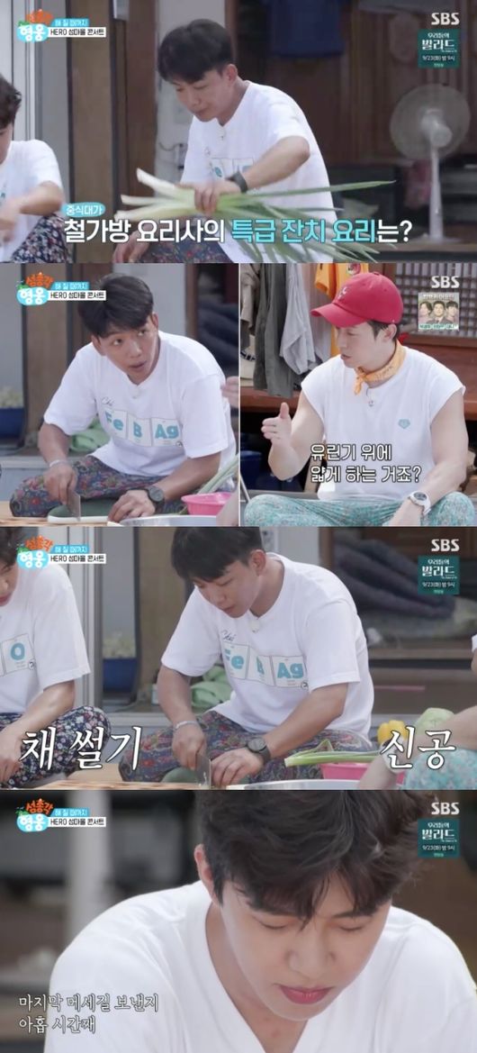 <b>임영웅</b>, ‘눈물 유발’ 단독 <b>콘서트</b> 개최..‘섬총각 영웅’ 시즌2 예고...