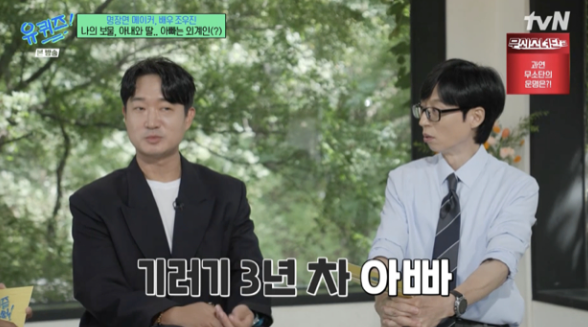 <b>조우진</b>, 아내·딸과 떨어져 살아.."집에 아무도 없다, <b>혼술</b> 많이 해"(유...