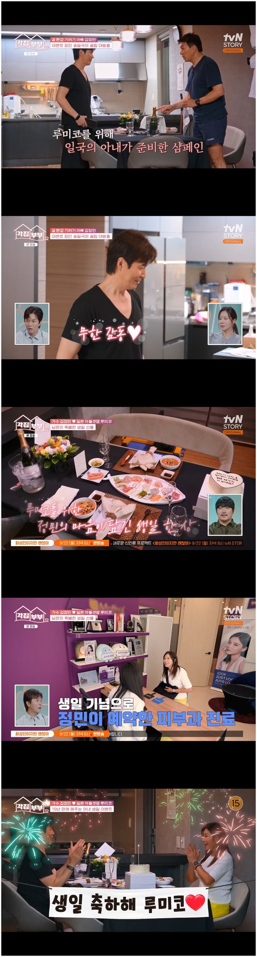송일국, '판사 아내' 내조 공개 "<b>김정민</b>루미코 위해 샴페인 준비"('...