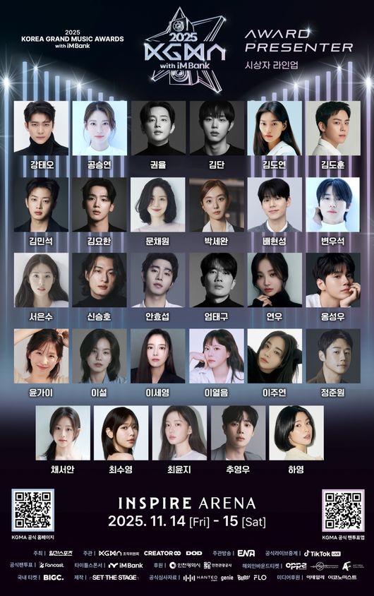 <b>변우석</b>·안효섭··추영우 한 자리에..'대세' 다 모인다 [공식]