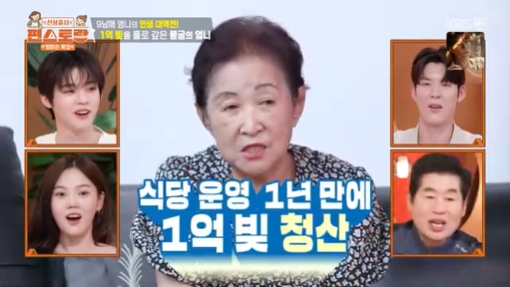 <b>김재중</b>母, 1억 족발로 남편 억대 빚 청산 "몸은 다 망가졌다"(편스토랑...