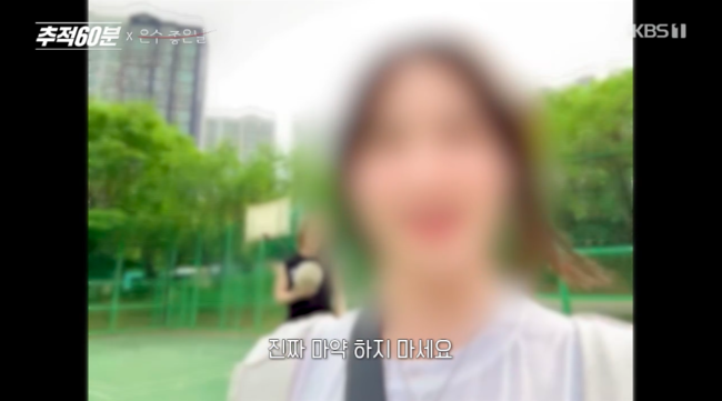 <b>이영애</b>가 전하는 <b>마약</b>의 <b>실태</b>..미혼모, 모성애 잃었다 “애들보다 <b>마약</b>...