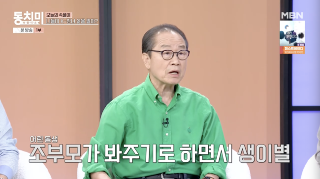 <b>이상벽</b>, 안타까운 <b>가족사 고백</b>..“9남매였는데 형 사망·동생 북한에 남...