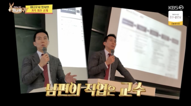 <b>엄지인</b>, '日 교수' <b>남편</b>·'3개 국어' 자녀 최초 공개 "월 교육비만 200" ...