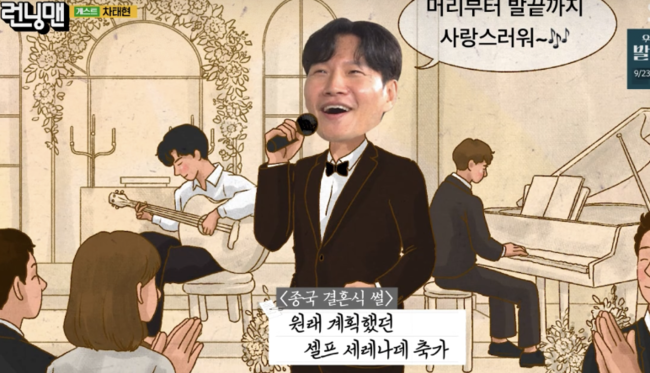 <b>김종국</b> 셀프축가='사랑스러워' 선곡.."최고였다" <b>후일담</b> 속출 ('런닝맨'...