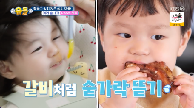 <b>심형탁 아들 하루</b>, 폭풍 '<b>한우</b>' 이유식 먹방…"父=<b>심형탁</b>은 앞으로도 외...