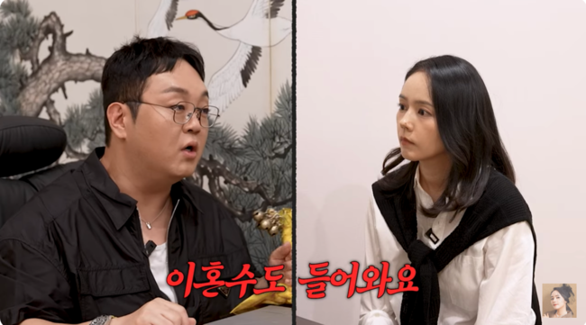"<b>한가인</b>, <b>연정훈</b>과 <b>이혼수</b> 들어왔다"… '충격 예언'에 자료화면으로 ...