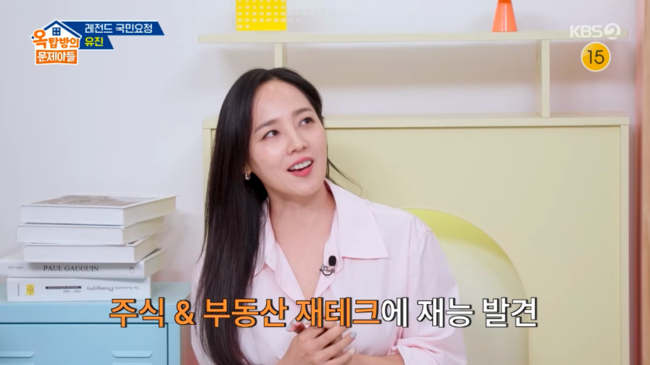 <b>유진</b>, <b>기태영</b>=<b>부동산</b>의 신..“재테크 섭렵, 주위에서 물어봐” (‘옥...
