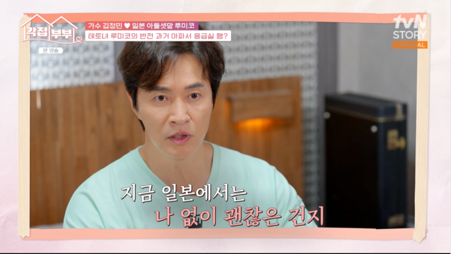 "아내가 공황장애로 쓰러져"… <b>김정민</b>, 日 사는 <b>루미코 건강</b> 걱정 ('각...